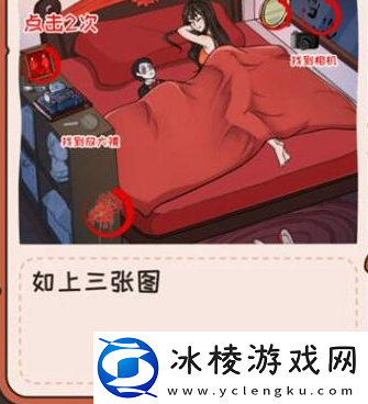 诡异婚房通关攻略：发现隐藏的宝藏与挑战