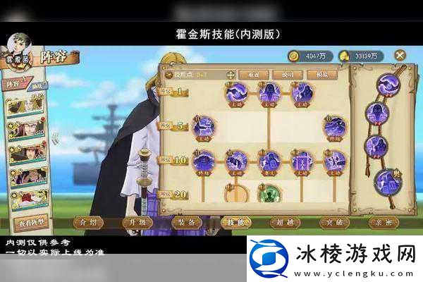 航海王燃烧意志霍金斯技能全解析与实战攻略