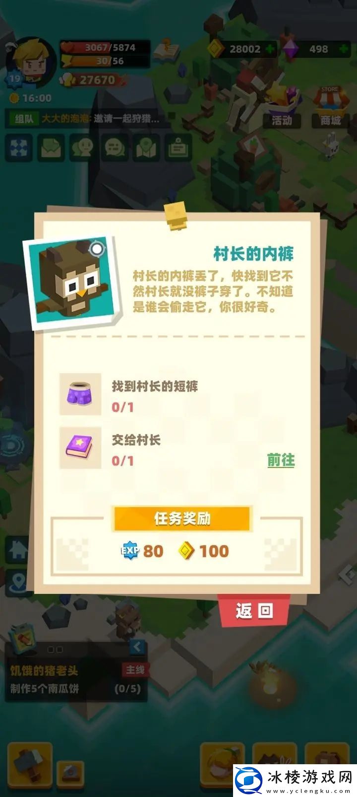 种地勇者紫色短裤在哪