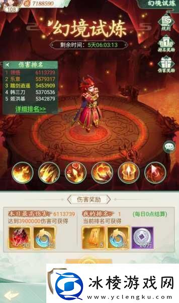 新仙剑奇侠传之挥剑问情