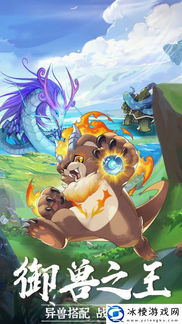 东方题材的仙侠手游推荐