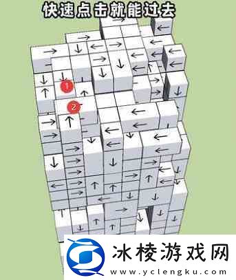 箭头消消消9.8关卡如何过