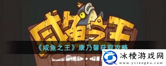 康乃馨获取攻略： 稀有称号获取全指南