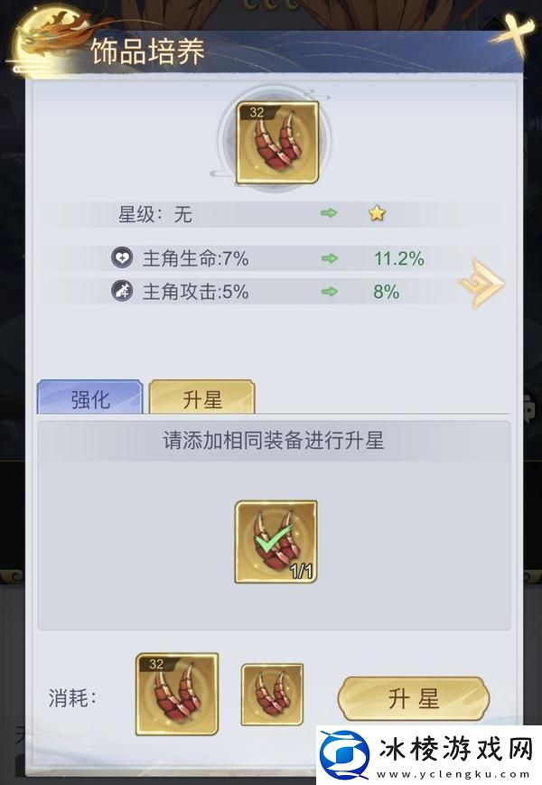 原创雪刀群侠传战力提升密码