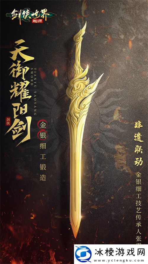 跨服会武！剑侠世界