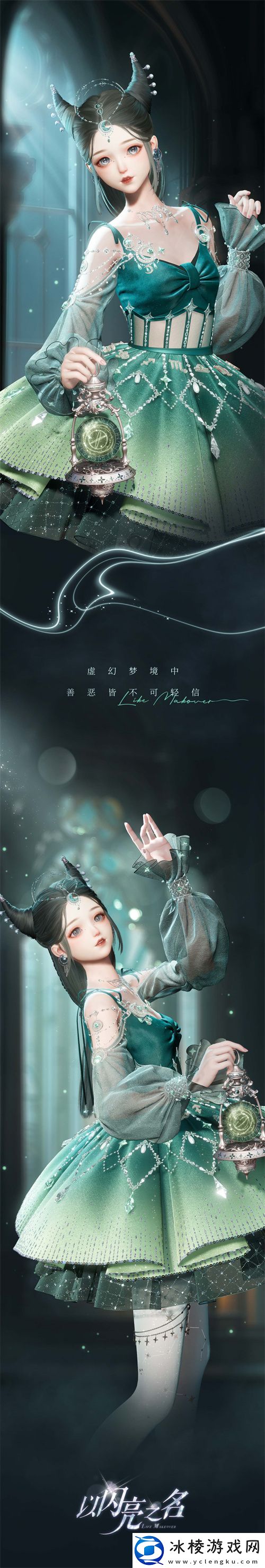 以闪亮之名全新版本·星河坠梦今日上线