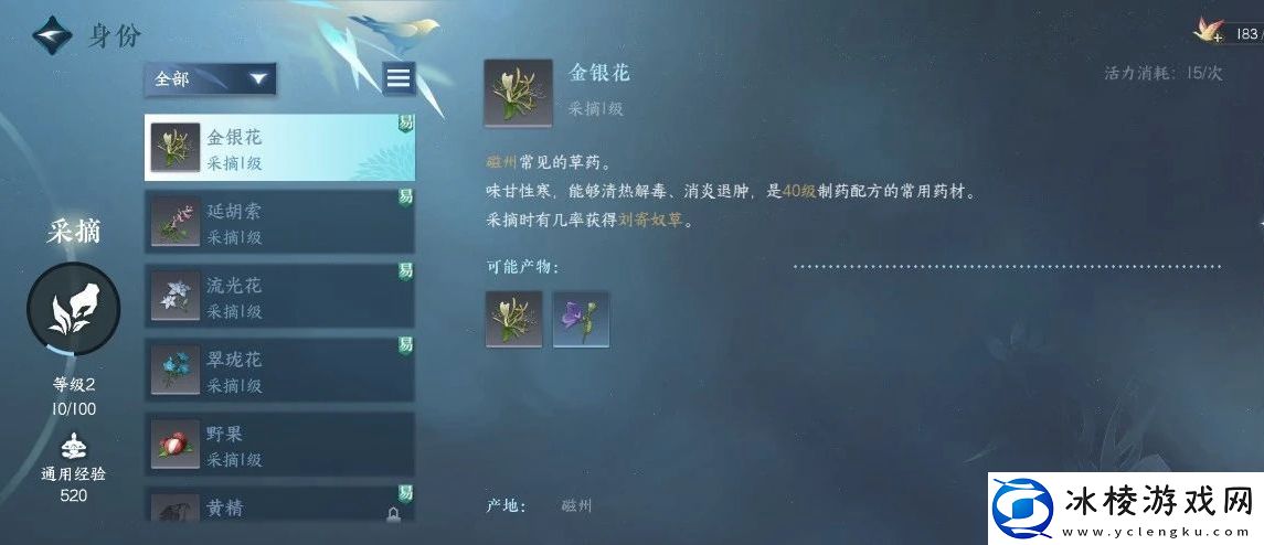 采药职业攻略：装备强化与镶嵌艺术，属性飙升不是梦