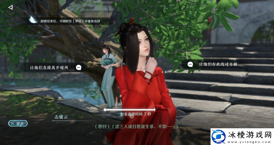 琴与瓷奇遇攻略：稀有道具掉落分析