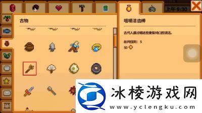 星露谷物语：如何收集到100个冈瑟骨头