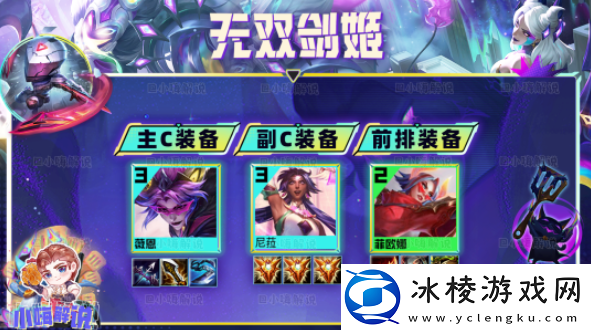 s8.5无双剑姬阵容搭配攻略：游戏内剧情深度挖掘与解读