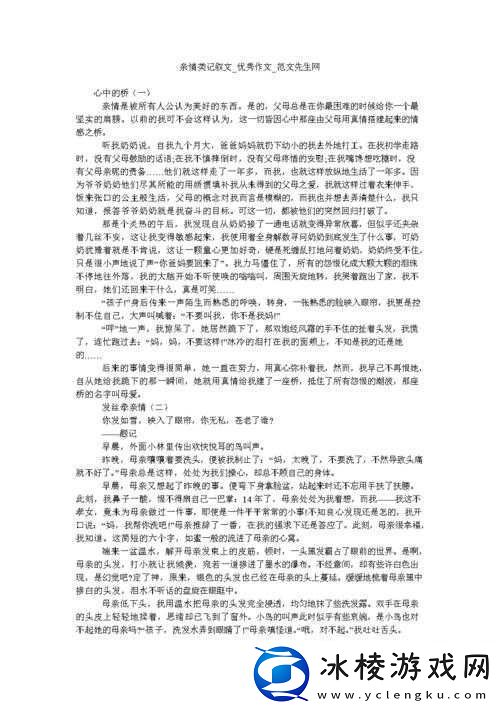沈娜娜为父欠债：亲情责任与艰难抉择的困境之旅
