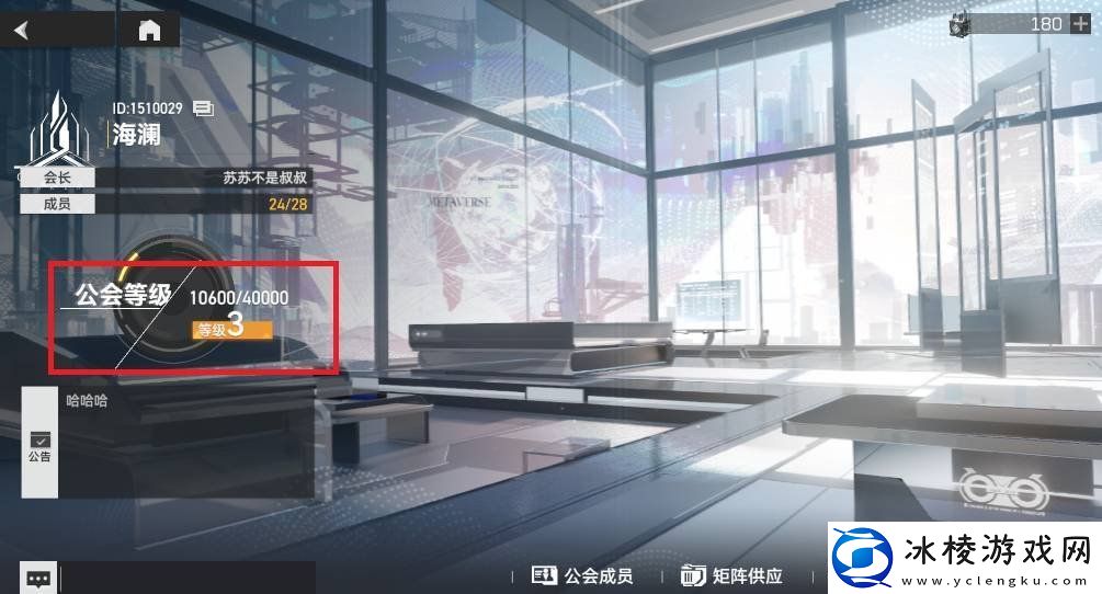 深空之眼公会怎么升级