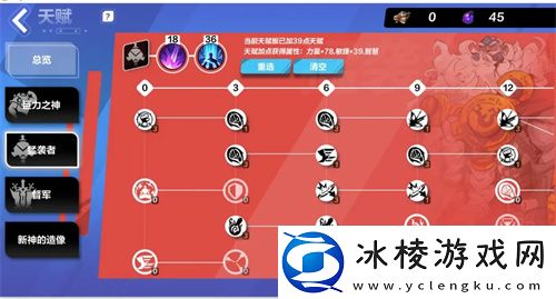 狂人最强天赋加点推荐：把握击杀时机避免战斗失误
