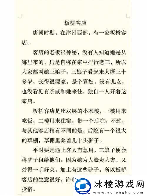 傻子高干一只小羊：它们之间发生的奇妙故事