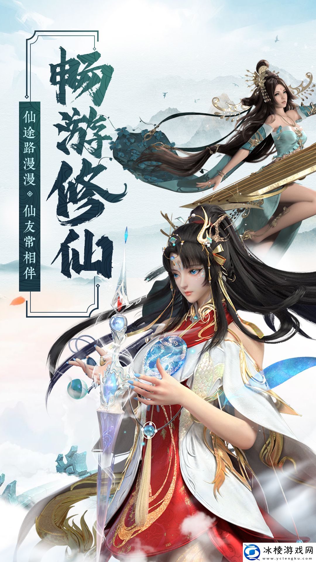 东方题材的仙侠手游推荐-探索仙侠世界