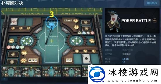 扑克牌对决Steam页面上线-支持简体中文