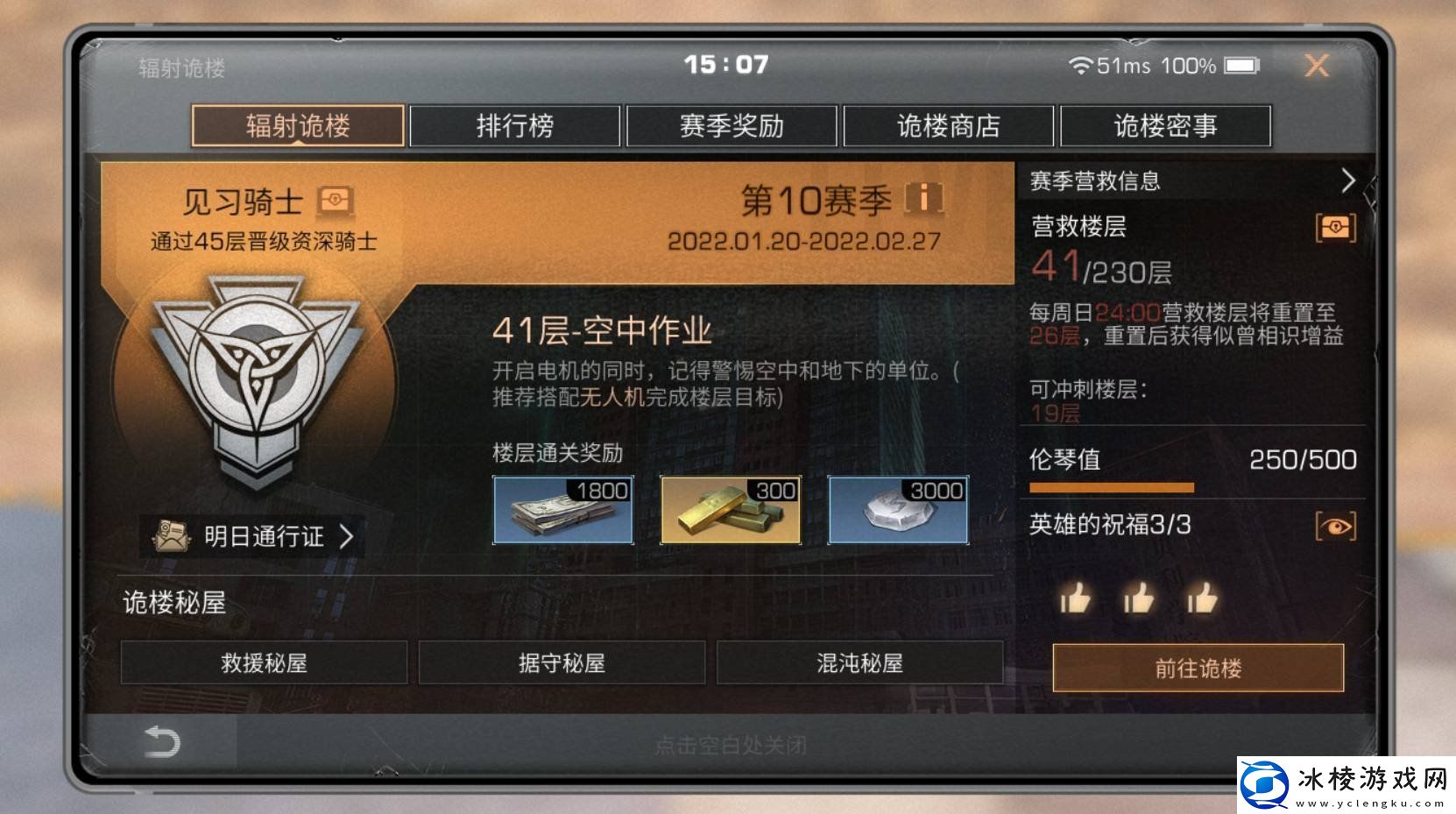 明日之后辐射诡楼怎么进入