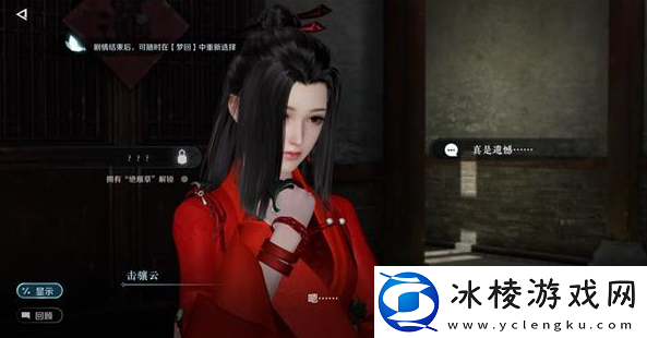 夜雨两相别奇遇任务攻略：善于利用游戏内的道具和buff效果