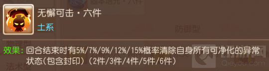 梦幻手游神迹和精神集中选哪个