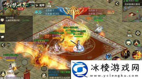 跨服会武！剑侠世界