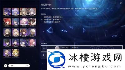 忘却之庭14层怎么通关：游戏内副本速通挑战