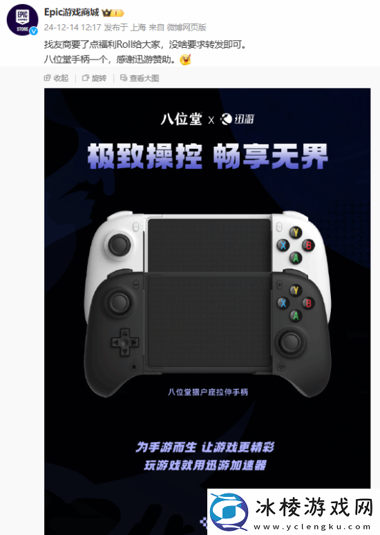 Epic抽手柄友喊话送年度最佳E宝无奈求放过