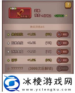 咸鱼之王淬练开孔心得分享