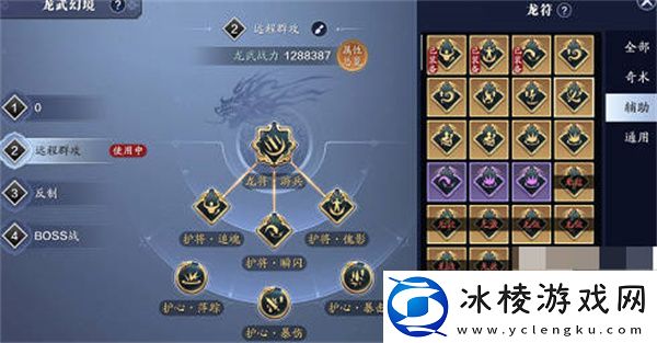 龙符搭配全攻略：这里有你需要的一切