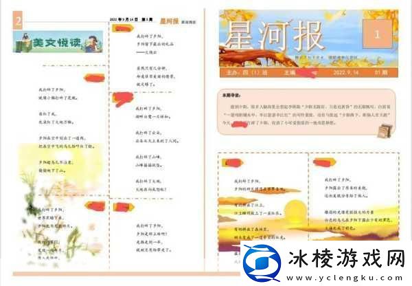 班级的公共玩具小诗第三十八-1.-班级乐园：共享玩具的幸福时光