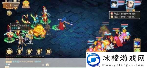 大话西游手游地煞挑战惊喜连连一星竟藏见闻录珍宝！