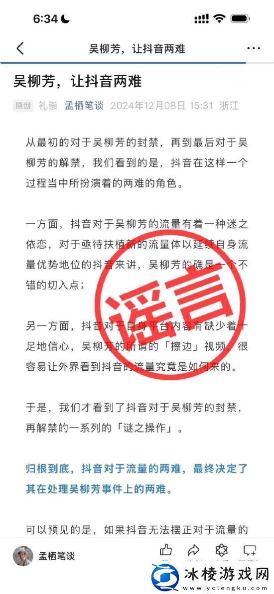 解禁粉丝暴涨！抖音副总裁李亮