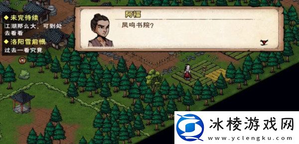 烟雨江湖雪夜听风动任务完成攻略