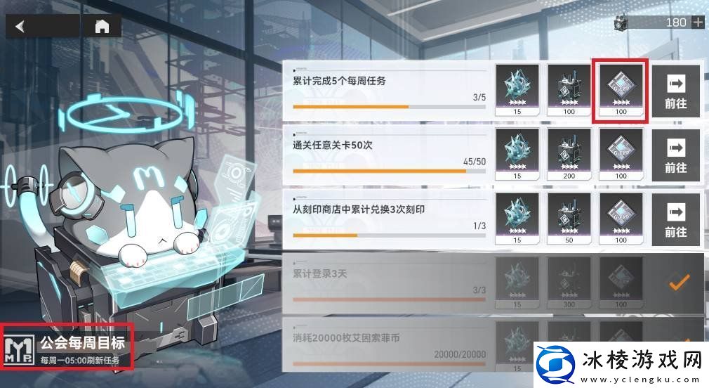 深空之眼公会怎么升级