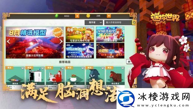 2023迷你世界全皮肤激活码大全迷你世界皮肤激活码永久有效