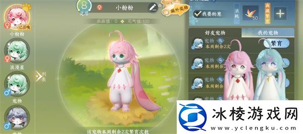 逆水寒手游金色传说福宝宝在哪里