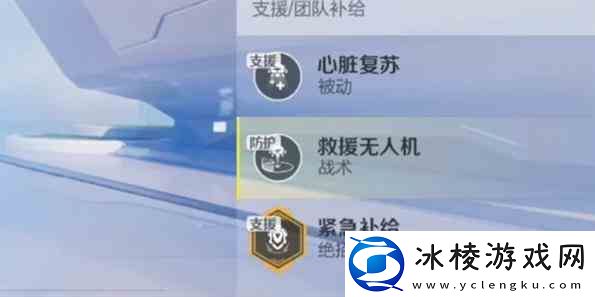 高能英雄倒地救援技巧推荐