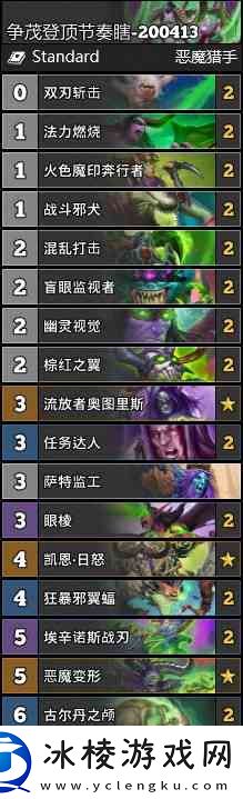 炉石传说外域的灰烬登顶卡组节奏瞎推荐