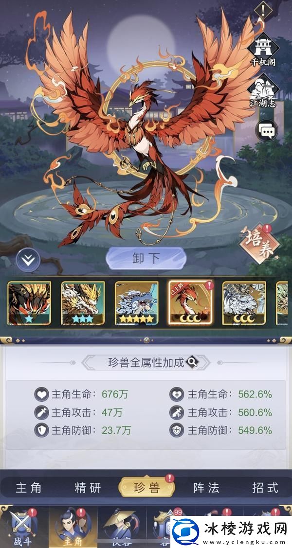 原创雪刀群侠传战力提升密码：珍兽养成系统详解！