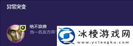 云顶之弈S13黑玫统领希尔科阵容怎么玩