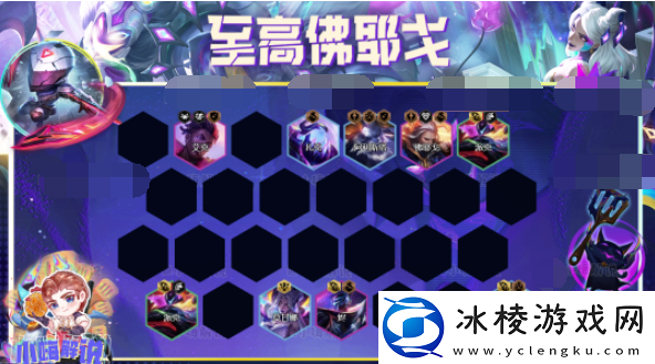 s8,5至高扎克阵容推荐：攻略分享知识