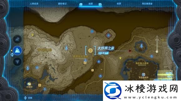 全部大妖精之泉位置及解锁秘籍：神秘宝藏地图的隐藏位置