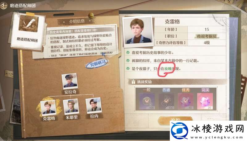 无限暖暖典雅天王完美攻略