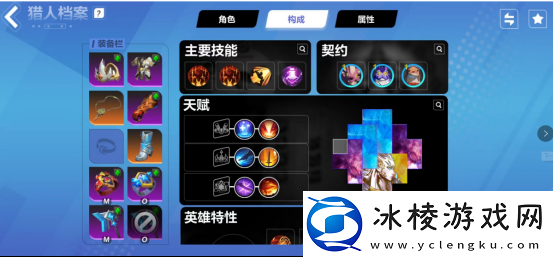 英雄榜详解,大神流派一键学习：最佳游戏发展路径