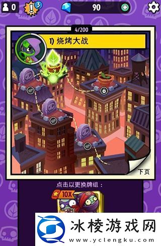 植物大战僵尸英雄手机版app下载