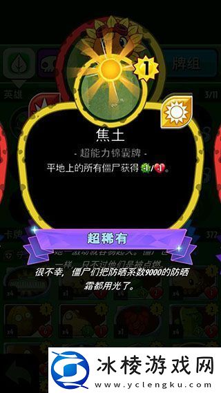 植物大战僵尸英雄手机版app下载