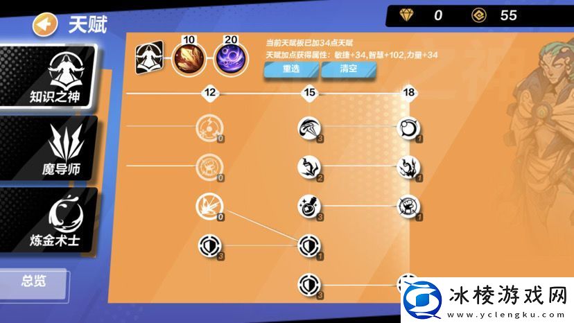 女圣枪bd攻略：世界探险路线分享