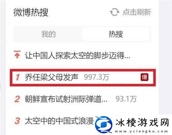 乔任梁父亲曾在儿子墓地见到造谣者
