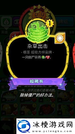 植物大战僵尸英雄手机版app下载