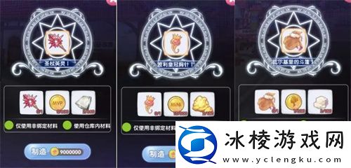 仙境传说RO新启航装备改良玩法攻略指南