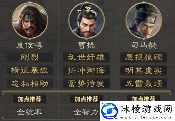 三国谋定天下八级地哪个好打